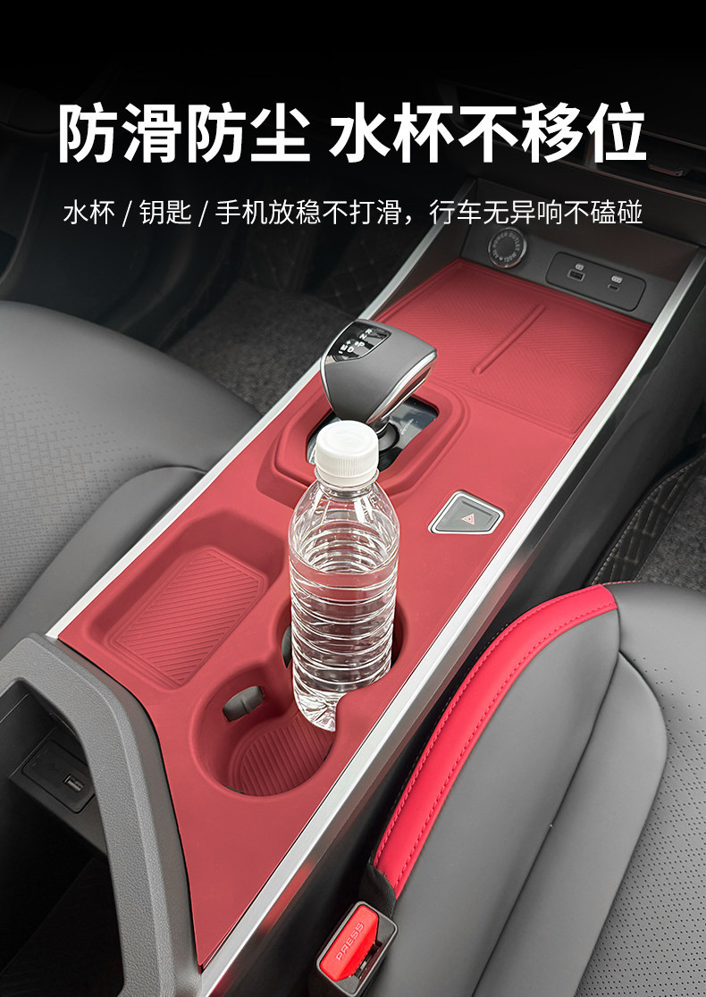 Suitable for Chery Jetour Dasheng Central Control Silicone Protective Mat, Interior Gear Shift Anti-Slip Mat, and a Complete Set of Car Interior Modification Accessories