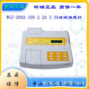 Analysis of laboratory desktop digital display turbidity tester of Shanghai Qirui WGZ-3A WGZ-3AP turbidity meter