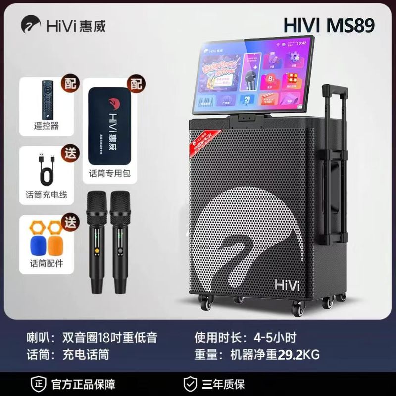 惠威MS52视频唱歌卡拉OK音响MS89户外移动直播声卡带屏音箱一体机|undefined