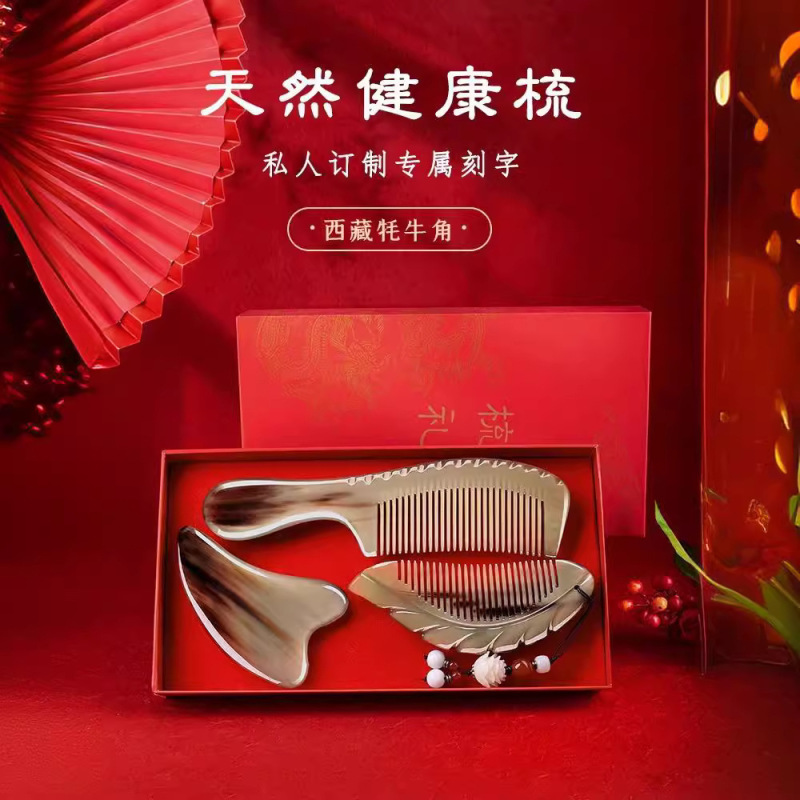 厂家批发牛角梳礼盒套装结婚梳子女士礼物防静可刻字送礼谢师宴高|undefined