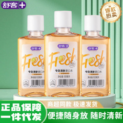 Shuke 正規品 マウスウォッシュ 100ml 特殊抗菌効果 口臭爽やか 0アルコール マイルドでなだめる 大人用 ファミリーパック