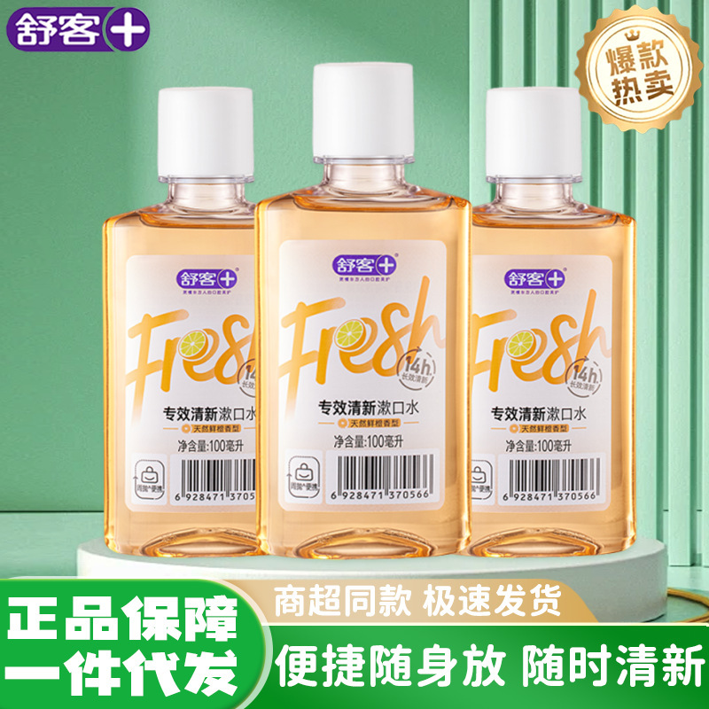 Shuke 正規品 マウスウォッシュ 100ml 特殊抗菌効果 口臭爽やか 0アルコール マイルドでなだめる 大人用 ファミリーパック|undefined
