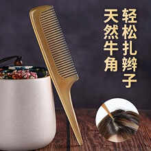 牛角梳儿童梳子盘发尖尾梳挑发梳小女孩可爱宝宝梳尖头分发线美发