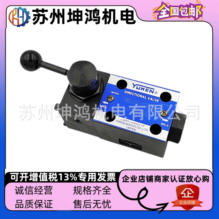 YUKEN油研凸轮换向阀DCT/DCG-01/03-2B8/2B2/2B3-50液压操纵阀