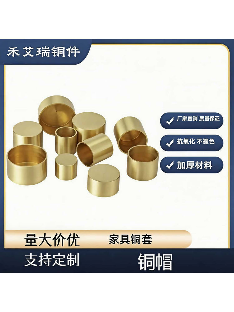 新中式黄铜套封底沙发扶手套桌腿椅子铜帽圆套铜箍家具铜脚套定
