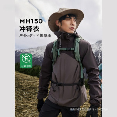 迪卡侬MH150硬壳冲锋衣外套男户外登山服防风防水夹克上衣女ODT2