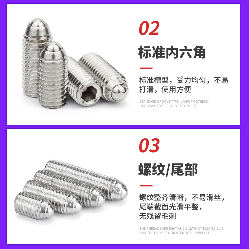 304不鏽鋼 內六角波珠緊定螺釘 波珠機米鋼珠緊定 球頭柱塞M3-M16