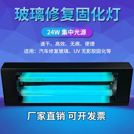 紫外线灯;UV胶;其他LED光源