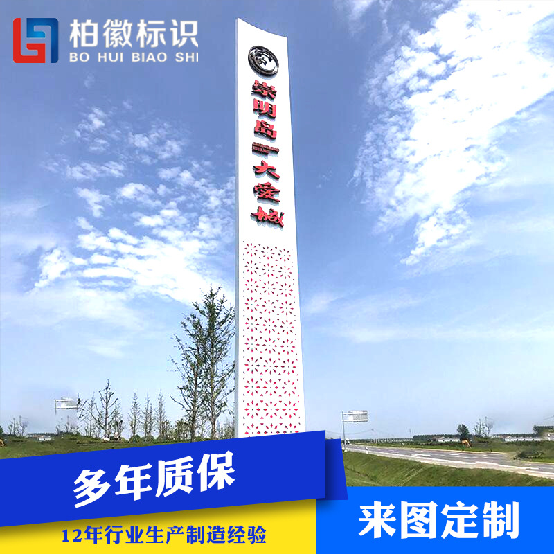 厂家定 制户外精神堡垒制作 户外标识牌立牌 不锈钢镀锌板指示牌