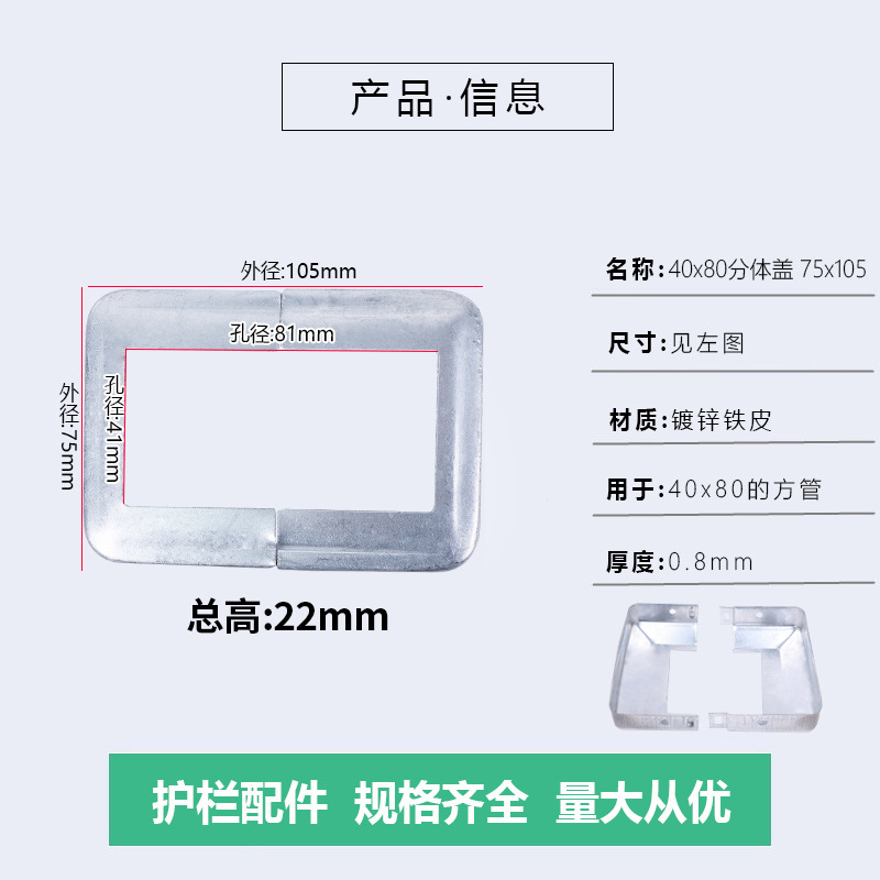 40*80 cubierta dividida (75*105)