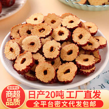 新疆红枣片若羌灰枣干大圈 泡水枣茶酥脆枣子干无核新疆红枣圈
