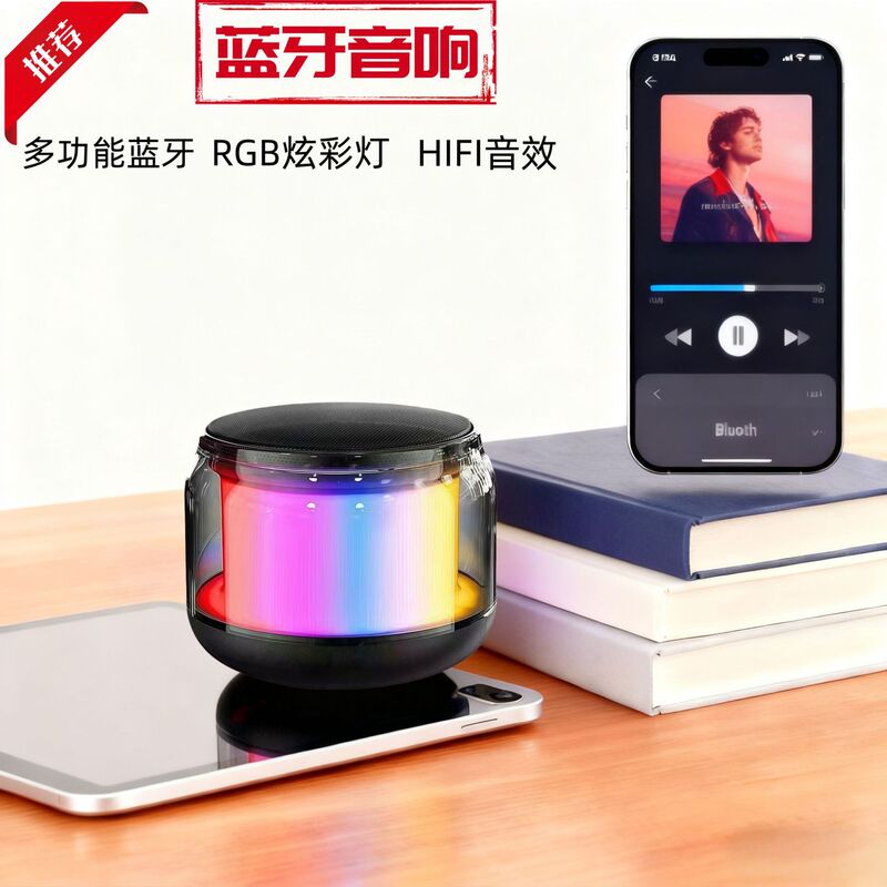 Cross-Border Manufacturer Direct Supply S100 Colorful Light Bluetooth Small Speaker Can Couple with Stunning Sound Quality Desktop Portable Speaker