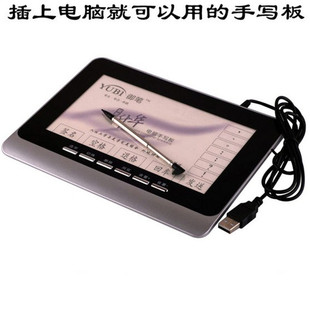 Royal pen W628 computer writing board typing input board drive-free elderly large screen intelligent handwriting keyboard manufacturers wholesale