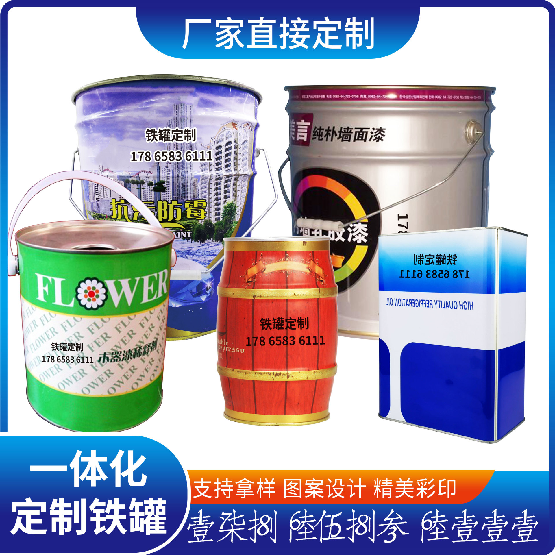 工厂制作圆形油漆涂料铁桶 马口铁胶粘剂铁罐 多规格工业金属包装