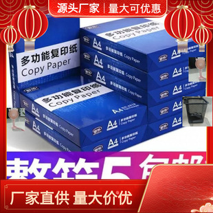 A4 Printing Copy Paper 70g 500 Sheets Full Box Free Shipping 80g Office A4 Paper Double-Sided Printing Paper See Description