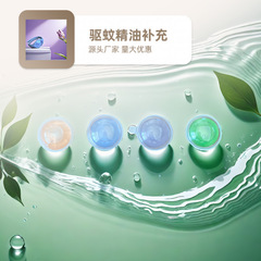 天然蚊よけ香茅精油液ナノ通気膜童防蚊手環屋外携帯補充精油倉庫