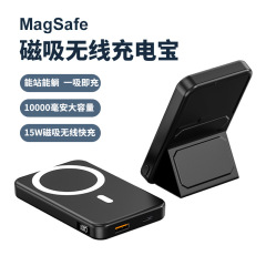 マグセーフマグネット無線充電宝10000ミリアンペア大容量折り畳みスタンド15w移動電源