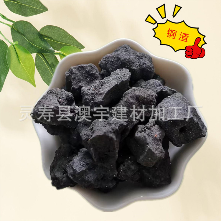 钢渣 路基填料耐磨用钢渣 高密度混凝土地坪用钢渣 铸造配重钢渣