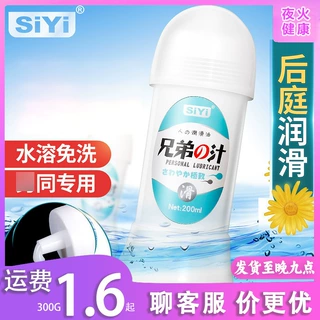 siyi丝翼之汁仿真液后庭人体润滑油成人同志用品剂情趣一件代发