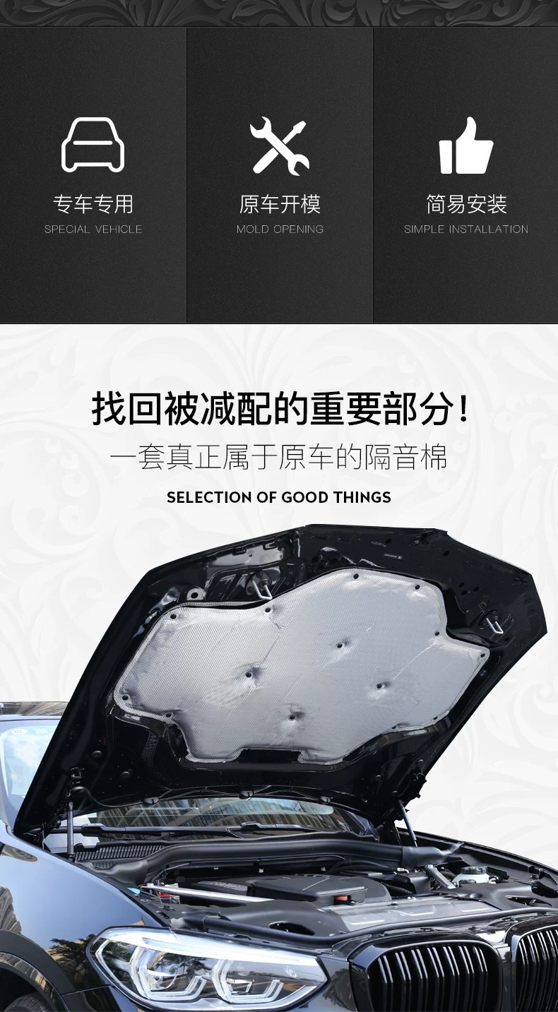 Suitable for BMW X3 engine soundproofing cotton, i3 series, 5 series, X4 insulation pad, essential interior decoration items for the engine hood