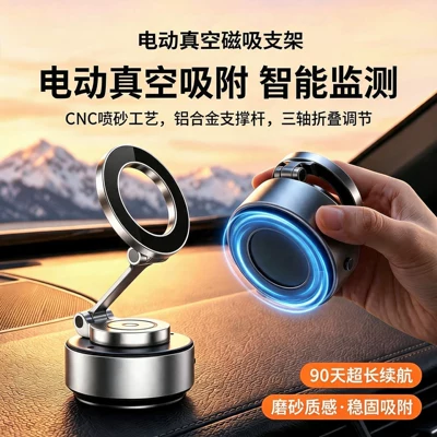 electric suction new car: Car phone holder