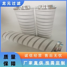 Pall/颇尔液压油滤芯HC8300 TFTP-FWT 低压过滤 风电齿轮箱润滑