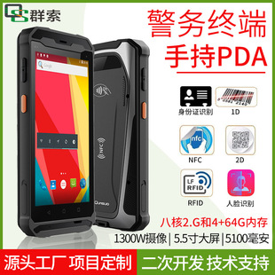 5.5��ȫ����׿PDA�����ɼ����l�a���蘌�ֳֽK�����������֙CPDA