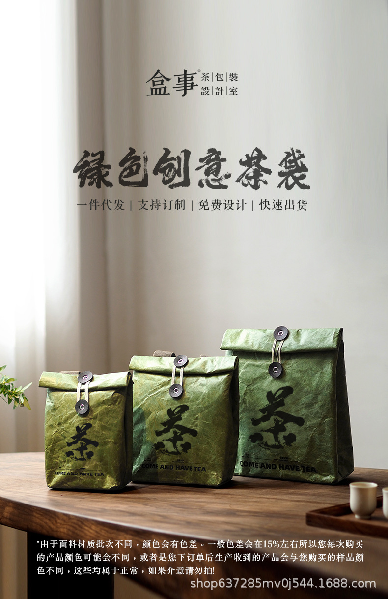 绿色-茶--改版_01.jpg