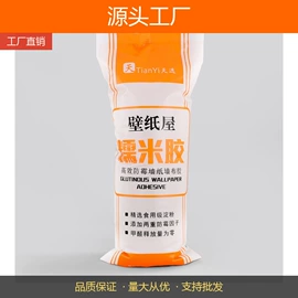 墙纸胶;其他装订用品;工具刷