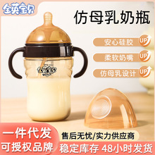 全英宝贝宝宝PP奶瓶大容量口径儿童喝奶防喷婴儿学饮水杯学饮杯