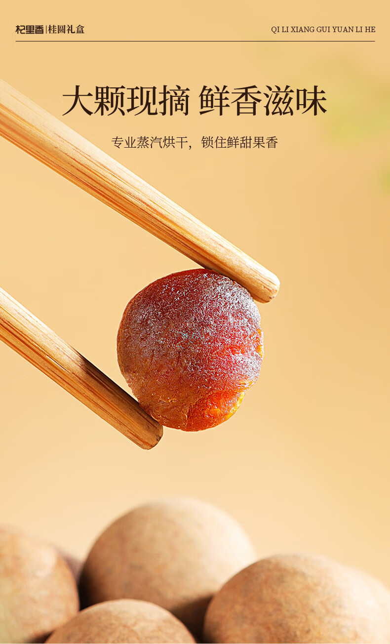 Dried Longan Flesh Gift Box 1kg Seedless Longan Meat Ready to Eat Snack specifications