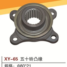 ��ʮ��͹Ե80*21T  1-37245-031-0