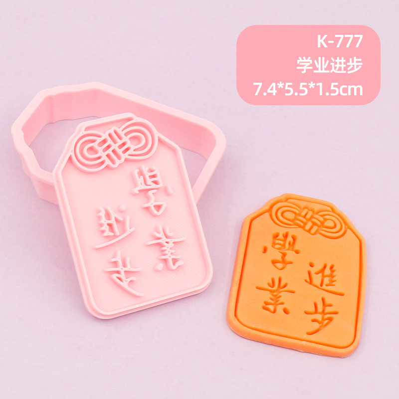 Temporada de graduación molde de galleta bolsa de la suerte bendición mensaje de felicitación kt gato Yugui perro galleta molde de corte de fondant herramienta de horneado para principiantes image 13