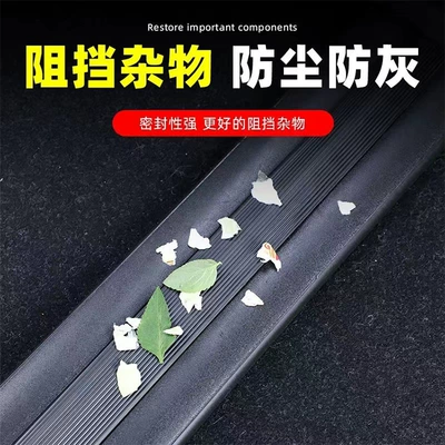 dustproof anti-dirty strip witing interior – Avtomobil səs izolyasiya zolaqları