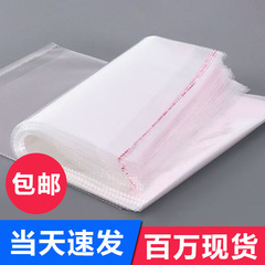 スポット opp 袋透明ビニール袋半袖衣類包装袋粘着ジップロック袋 pe 粘着袋卸売