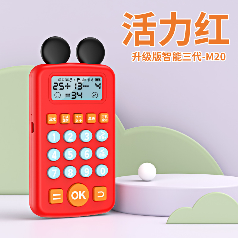 口算訓練器知育玩具児童練習機数学訓練機口算宝知能玩具計算機|undefined
