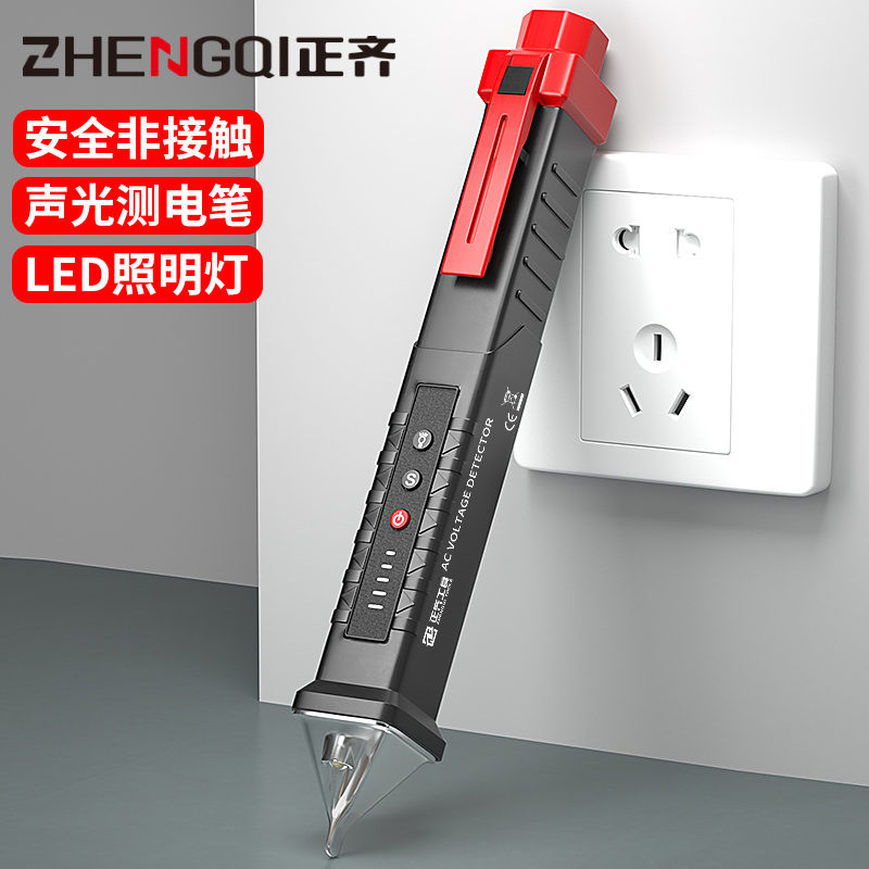 电笔测电笔电工非接触智能断点高精度感应试电验检测断路断线