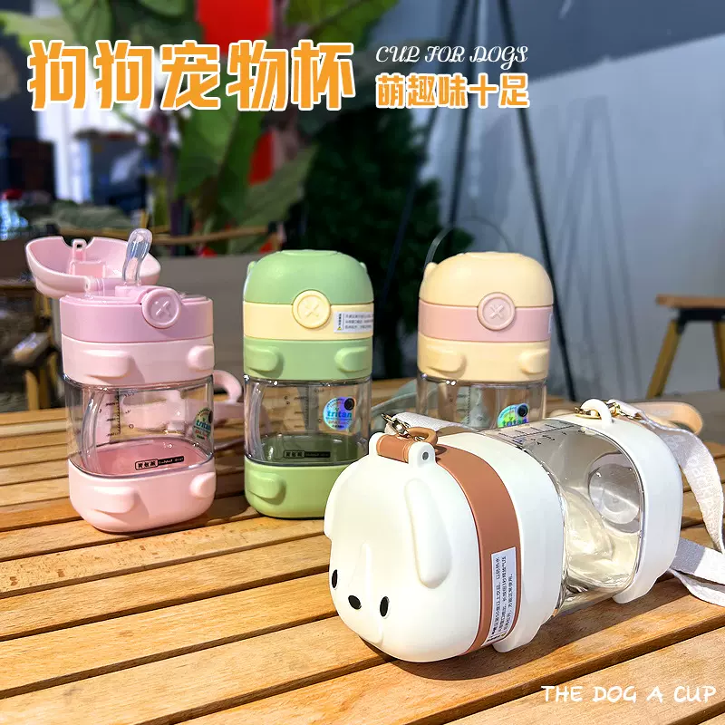 Tritan小狗吸管杯少女儿童塑料杯运动健身水壶便携随手水杯子弹盖