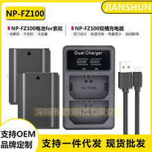 NP-FZ100數碼相機電池適用索尼a7m3 A7c A7R3 a7s3 A7R4 A7M4