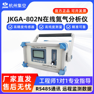 Hangzhou air collection JKGA-802 paramagnetic oxygen analyzer oxygen content concentration purity gas oxygen detector