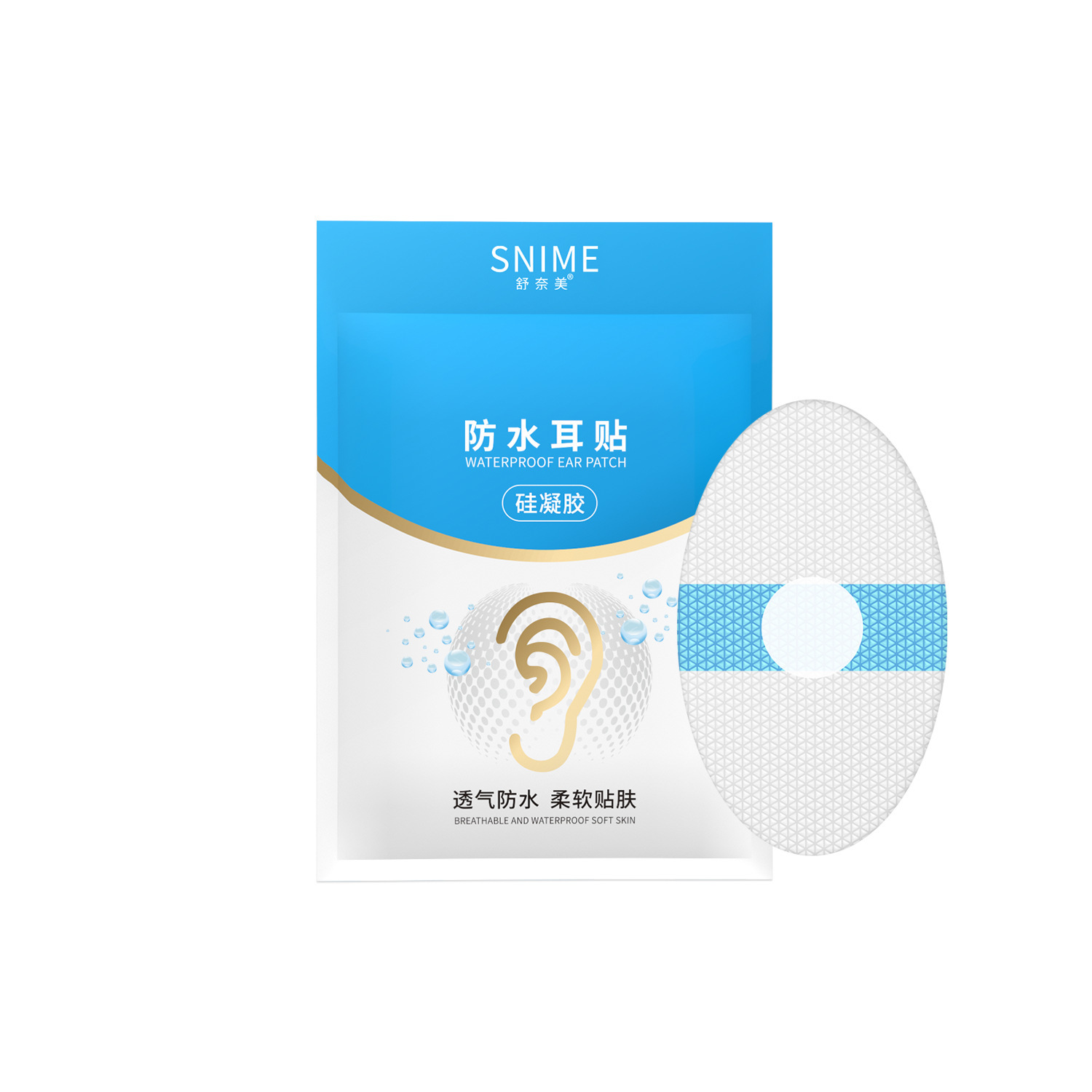 防水耳贴10片/袋（儿童款）带棉款