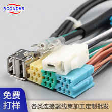 音响车灯传感器汽车线束加工连接器电子线公母连接线端子线信号线
