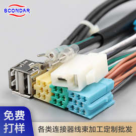 音响车灯传感器汽车线束加工连接器电子线公母连接线端子线信号线