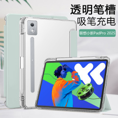 Lenovo Xiaoxin padpro12.7 保護カバーに適しています。新しい磁気吸引 70% off ペンスロット付き Lenovo オールインクルーシブ落下防止