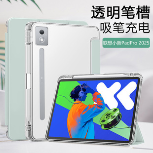 Suitable for Lenovo Xiaoxin Padpro12.7 Protective Cover New Magnetic Suction 70% off with Pen Slot Lenovo All-Inclusive Anti-Fall