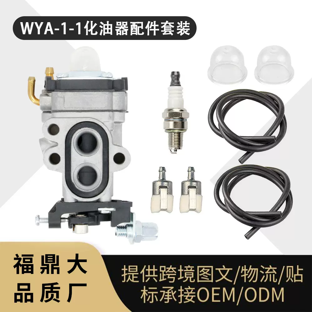For Walbro WYA-1-1化油器配件套装BCZ2400S 2500 3060TS EZ25005