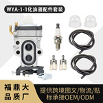 For Walbro WYA-1-1化油器配件套装BCZ2400S 2500 3060TS EZ25005