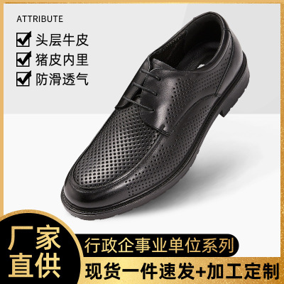 皮凉鞋男软底夏季商务镂空透气中老年爸爸鞋男士洞洞鞋包头皮鞋男