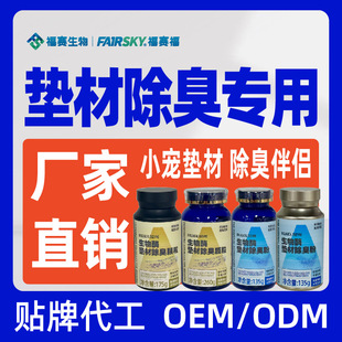 Biological Enzyme Pet Pad Material Deodorizing Companion Is Added to the Pet Pad Material to Eliminate the Odor of Excrement and Continue Deodorization