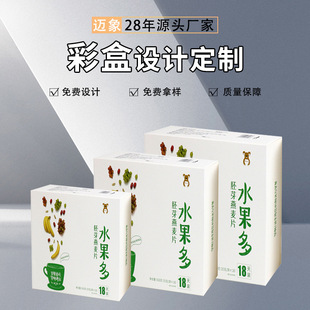 Customized Packaging Box, White Cardboard Color Box, Drawer-Type Foldableing Box, Tile Box, Upper and Lower Cover, Window Opening, Custom-Made Paper Box